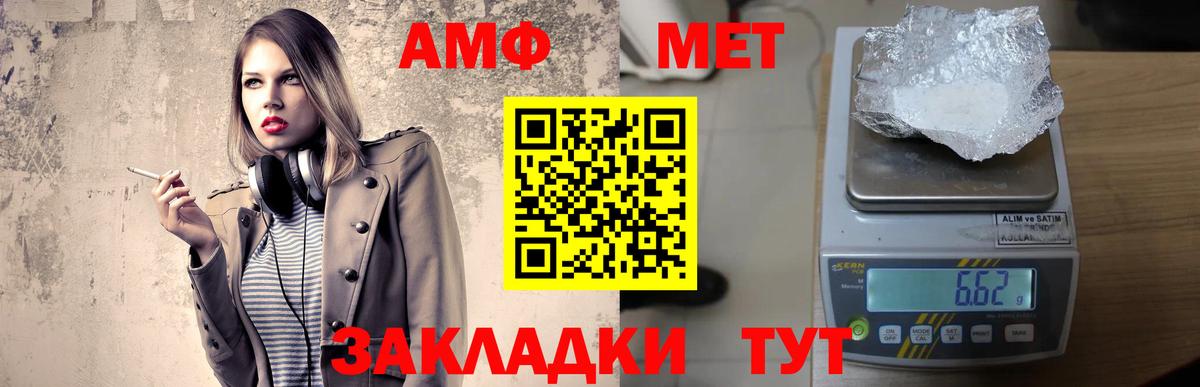 АМФ VHQ Кубинка