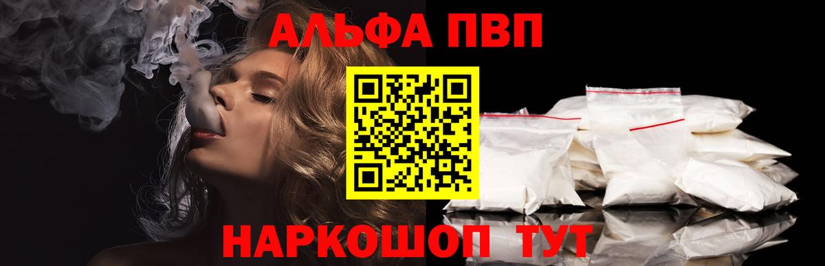 APVP кристаллы  Вход с VPN  Alpha PVP мука  хочу наркоту  Кубинка  Альфа ПВП 