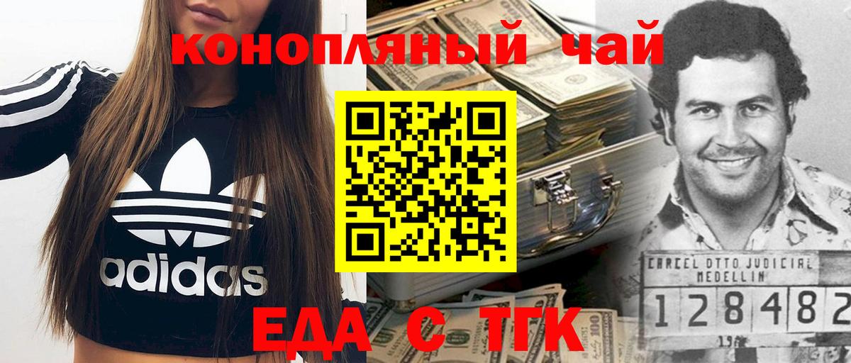 Кубинка  Печенье с ТГК марихуана  Вход с VPN 
