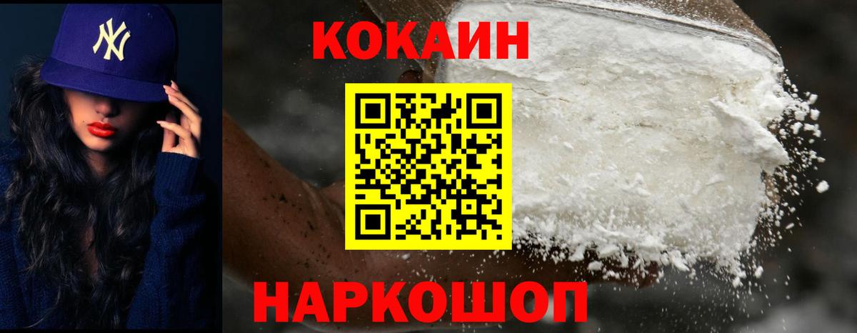 Cocaine 98%  Вход с VPN  Кубинка 