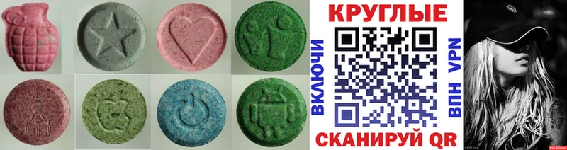 Экстази 250 мг Кубинка