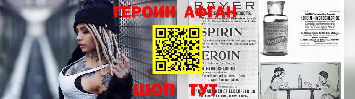 Героин  ГЕРОИН гречка  Вход с VPN  Кубинка 