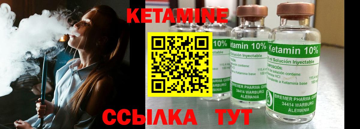 Кубинка  Кетамин ketamine  Вход с VPN 