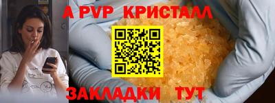 спайс Малоярославец