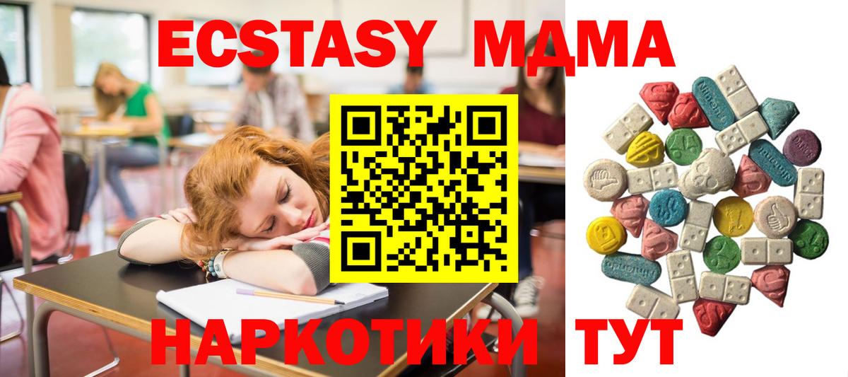 МДМА  Вход с VPN  Кубинка  МДМА кристаллы 