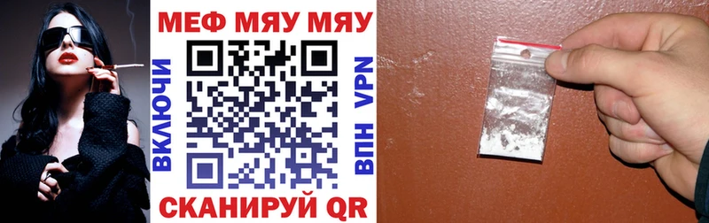 Мефедрон mephedrone  дарк нет клад  Кубинка 