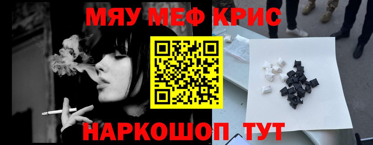 Меф  Вход с VPN  Кубинка  МЕФ mephedrone 