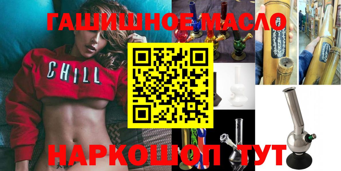Дистиллят ТГК гашишное масло  Вход с VPN  Кубинка 