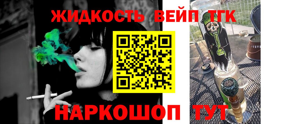 Дистиллят ТГК вейп Кубинка